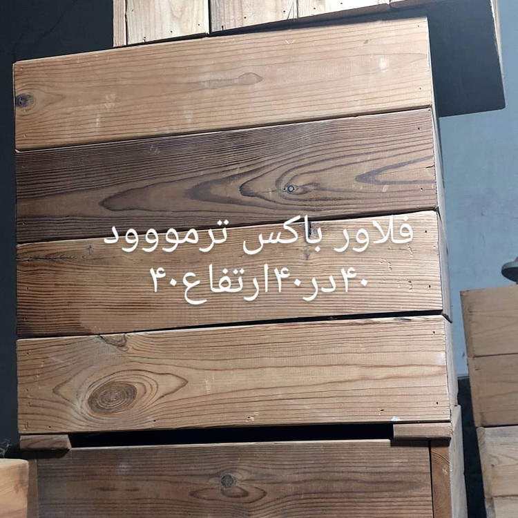 گلدان چوبی ترموود